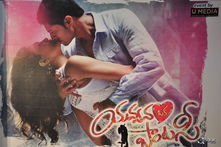 Yavvanam-Oka-Fantasy-Movie-Audio-Launch